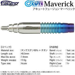 ソフトダーツ】DMC AcuteFusion Maverick: ダーツ用品通販おすすめ ...